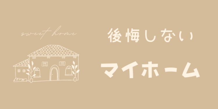 ていねいなくらし